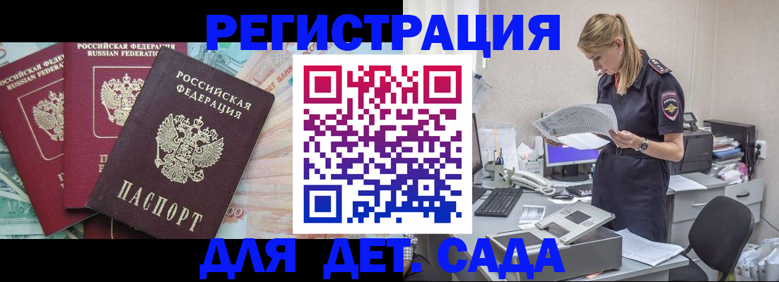 прописка для кредита в Ярославской области